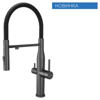 Смеситель KuchenStern Elit-FE ворон. сталь