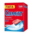 Таблетки для посуд. машин Сомат Classic 120 шт